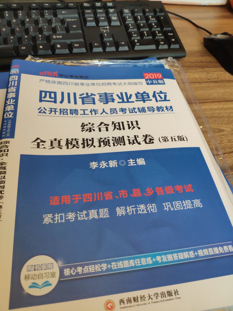 书已收到，看书练题的日子又来临了。。。。希望在有限的时间里看完书，做完题吧。