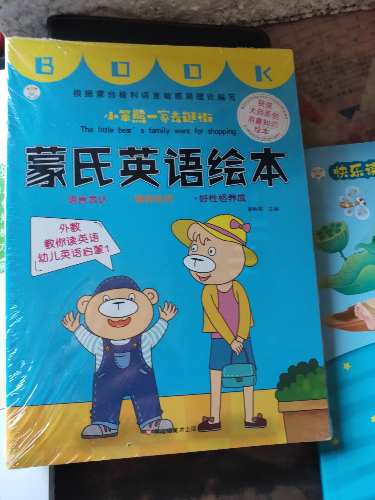 这套蒙氏英语绘本的图书，非常的好，有好几本宝宝不仅可以看的插画价格非常的合适，图书经常有活动，纸的质量也是非常好的。用的快递也是非常的快，因为买了很多书，有的书需要配货，决定让这套书先寄来，昨天晚上发的今天上午就到了。