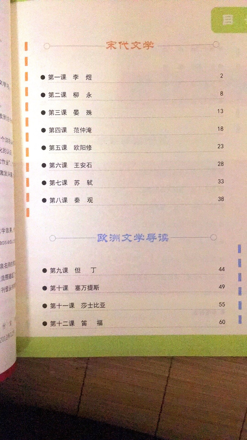 扩充课外阅读面，还是挺好。内容也没有太深，适合小学生的水平。