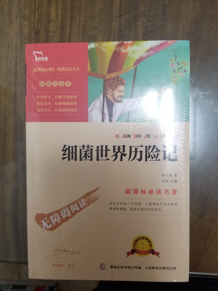 商品符合介绍。包装完好，无破损。物流快，小哥态度好。