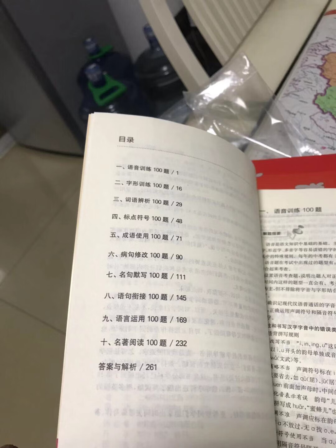 老师要求买的，懒癌犯了直接自营，其实书店里也就这个的一半价格，希望对学习有帮助吧