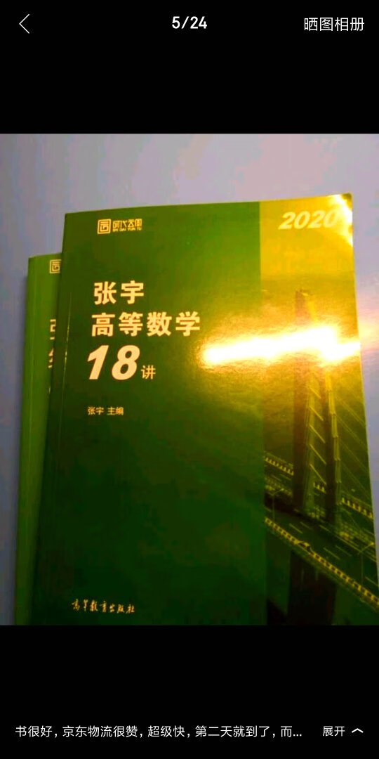 还好吧，我觉得挺不错的，考研用的