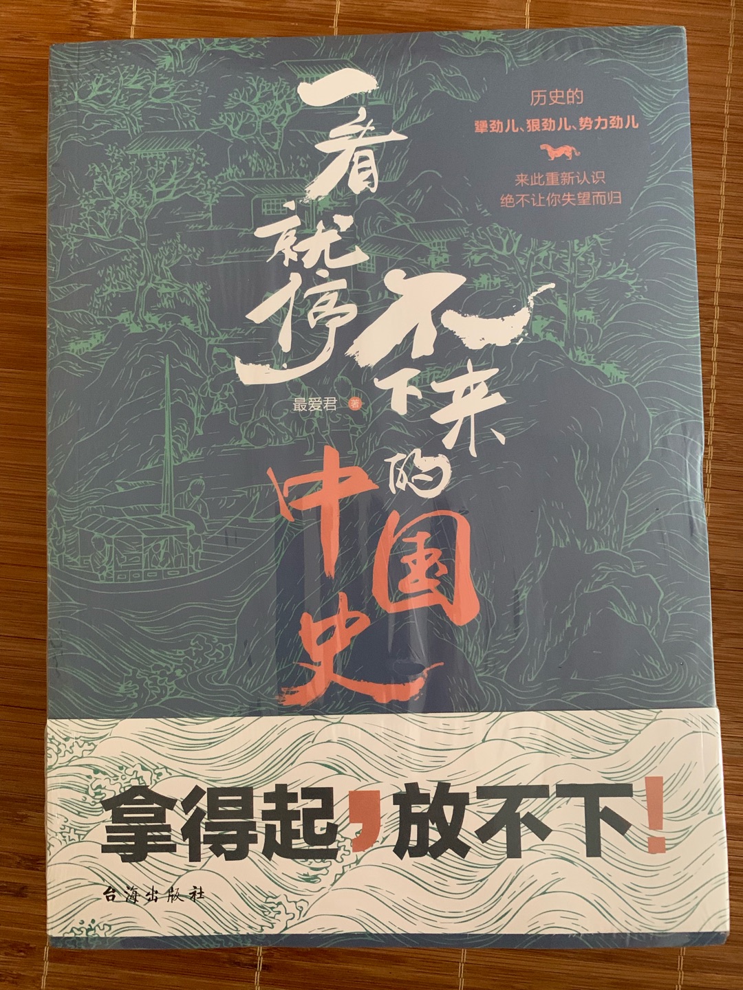 还没看呢，看书名觉得应该不会太差吧！哈哈哈哈哈哈，直觉嘛！