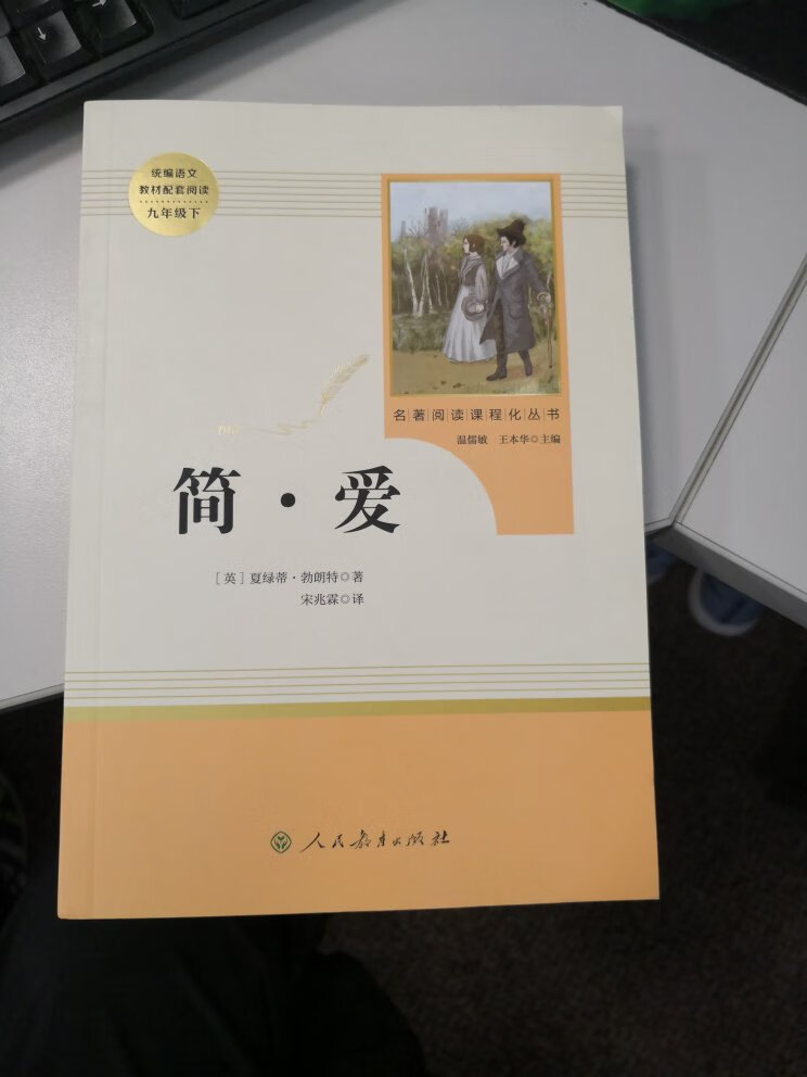 终于收到了，印刷质量不错，虽然有些慢，考虑到购者众多，还是给个赞吧！