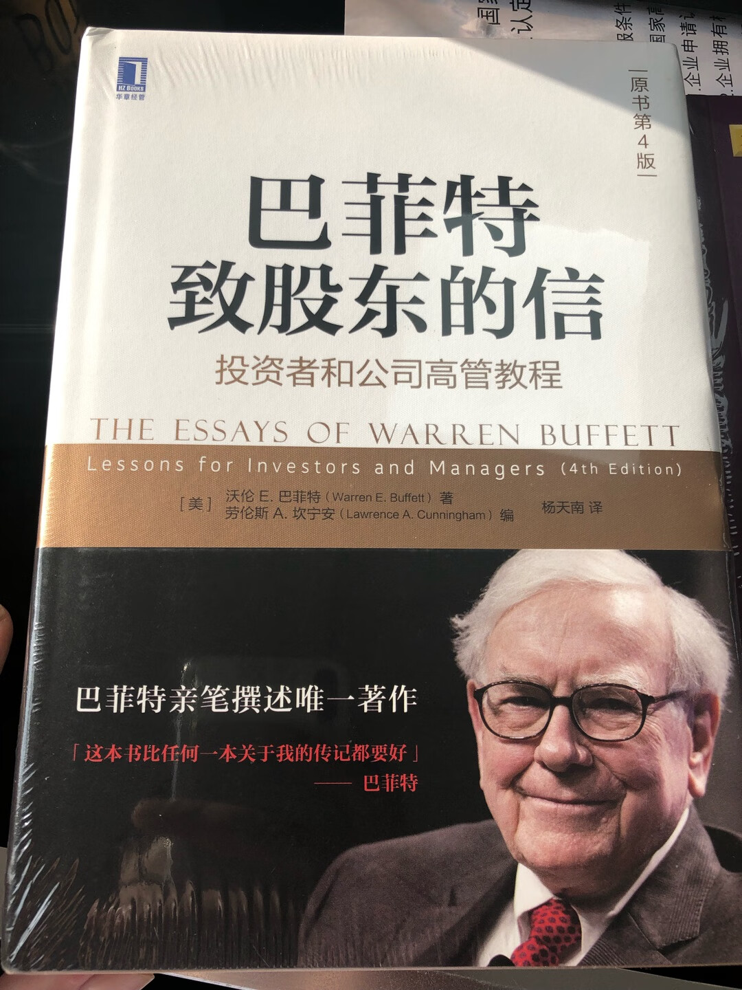 读书使人进步，振兴中国科技事业，为祖国繁荣富强，付出自己的力量，书很好，物流很棒！