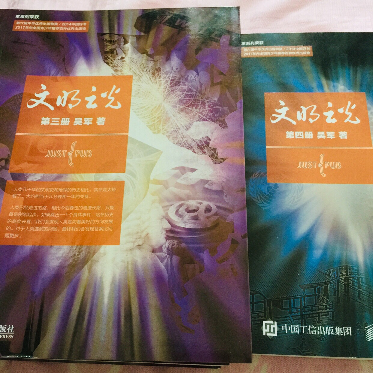 朝发夕至 不错。有新书的油墨香味。 就是外包装破了一点 能够接受。 前三册和第四册 不是统一的出版风格 是两家出版社一起发行的原因吗？谁给解读一下？