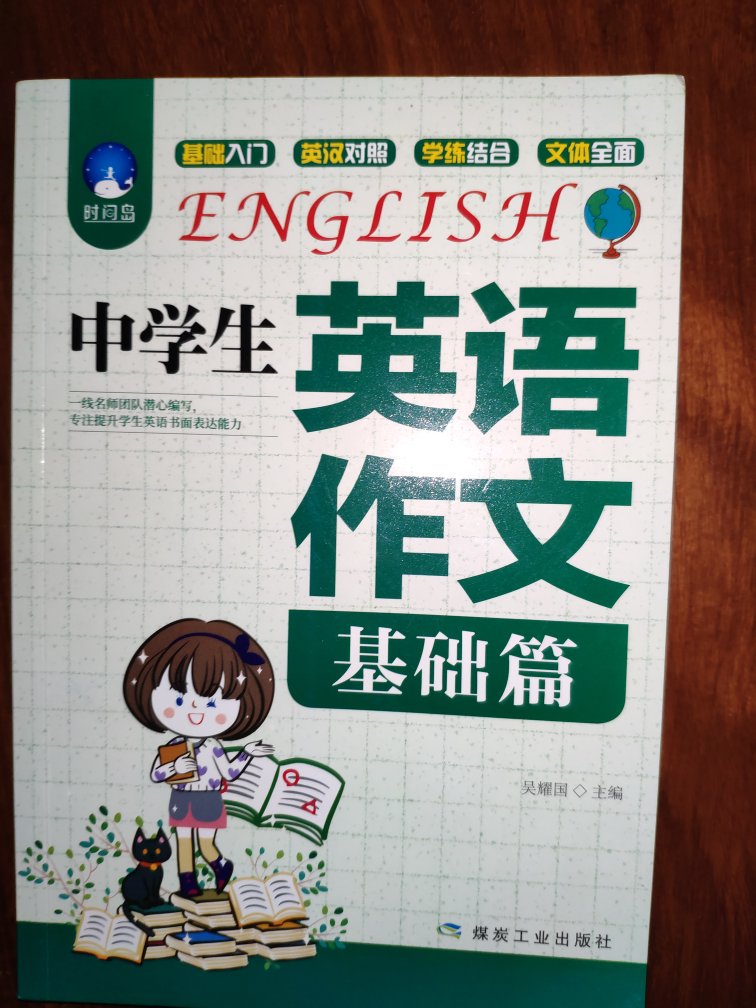 中学生英语作文，不知道有没有效果。