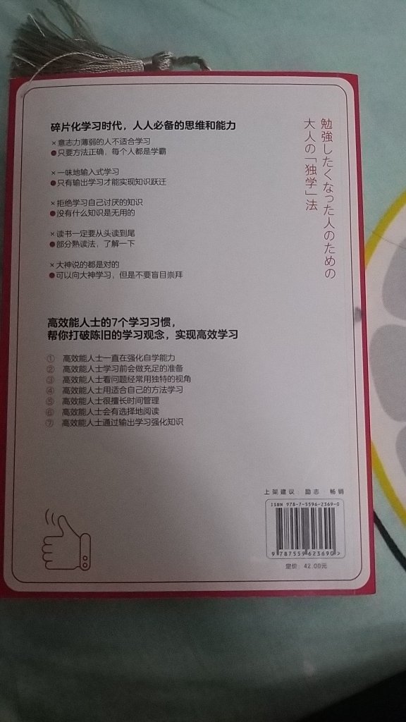 作者学习是为了更好的输出的观点还是很有启发性的。书中个别例子虽然是日本的国情，但也有些适合我国。