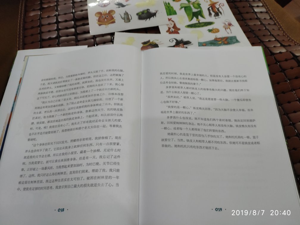 这本书是78元一本，我头一次买真的贵的书，发货速度很快，上午买的，晚上七夕节收到了，给小宝说是给你七夕节的礼物哦⊙∀⊙！书的封面和里面的纸张手感相当好，有好多色彩丰富的插画，精美无比，送了好几张贴纸，第一次买这么精美的书，也是值这个价格了?书自己也没看过，决定和小宝一起看了