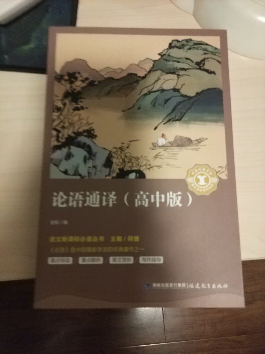 正版的，很不错，值得购买的。