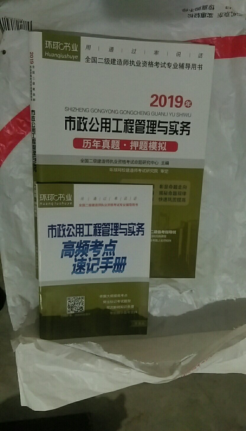 要开始看书备考啦！希望明年一次通过。刚收到货发现降价了，不开心。