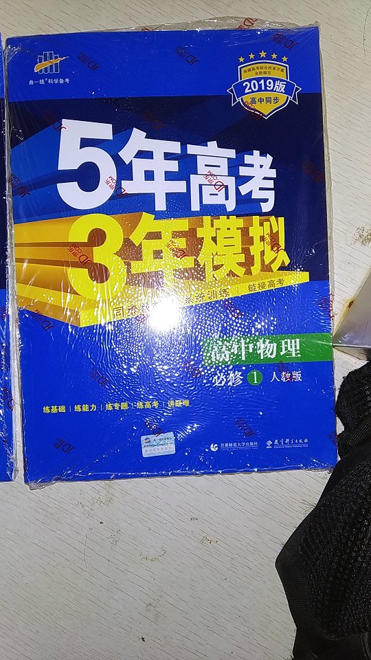 内容很吸引一般都是高考题目。分析讲解都很详细。希望好好学习，天天向上的。