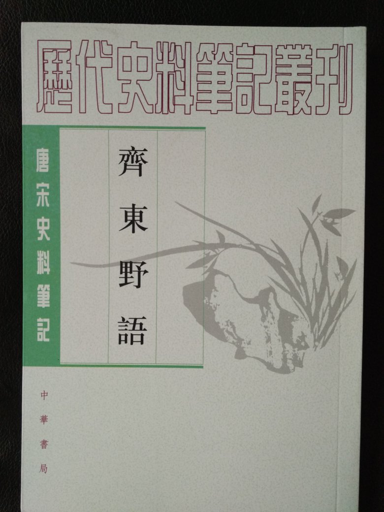 张岱全集，每本必收，风华绝代的明末文人张宗子！