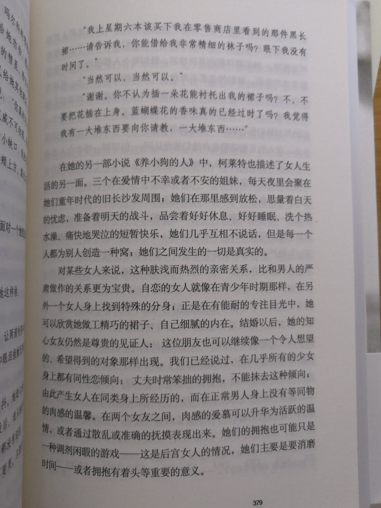 自营，正版书籍，物美价廉，快递迅速，包装严实，服务周到。好评！