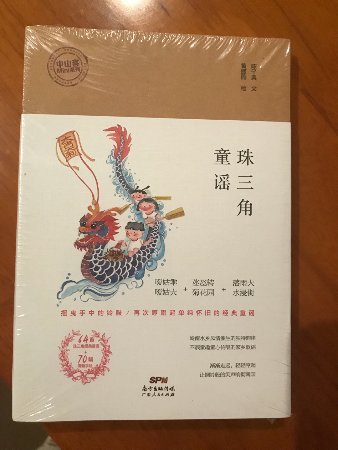 小本的 挺精美 广东话必备