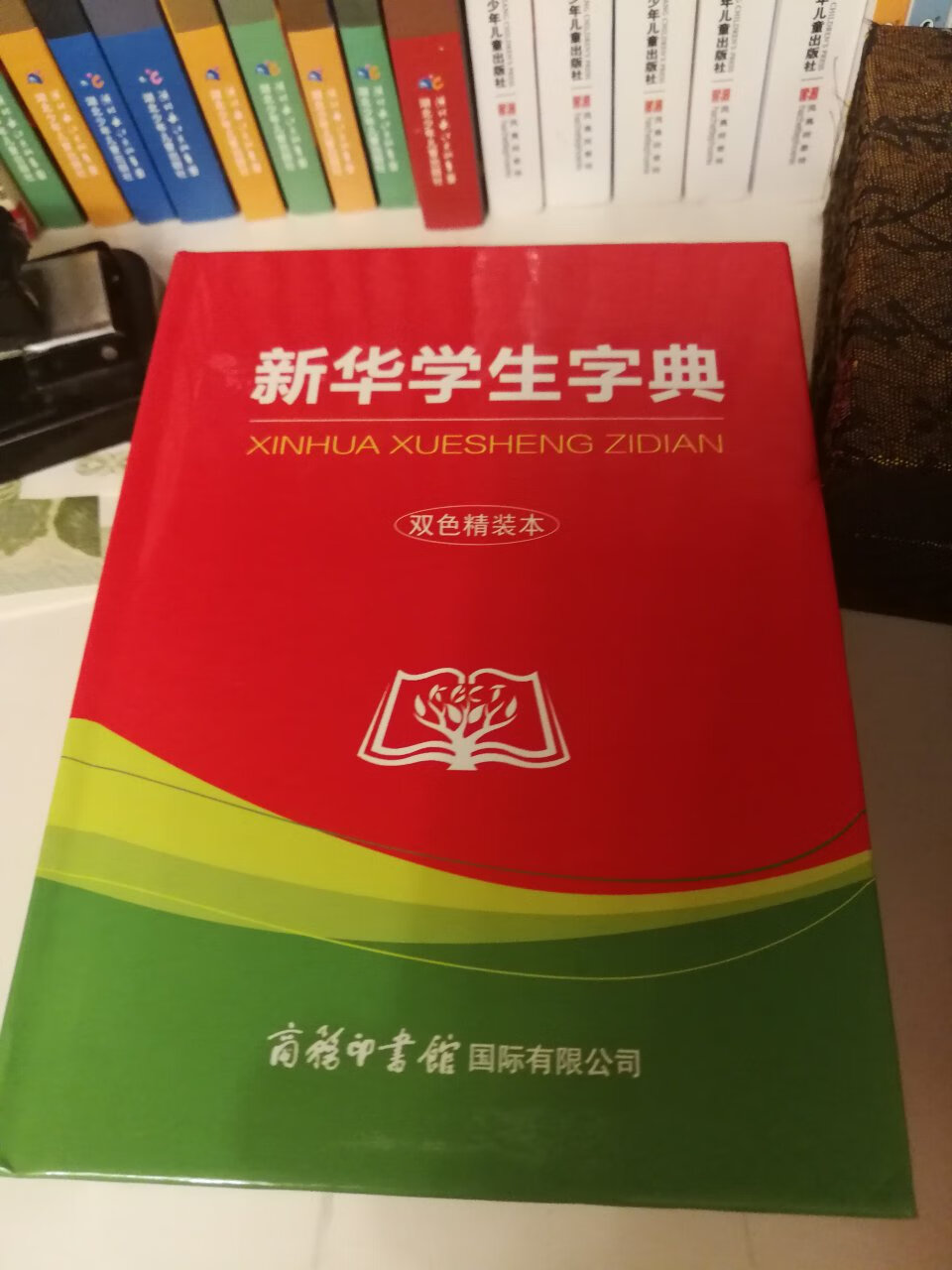 硬皮的，孩子用来查字比较方便，小巧，里面有蓝色印刷，看着清楚