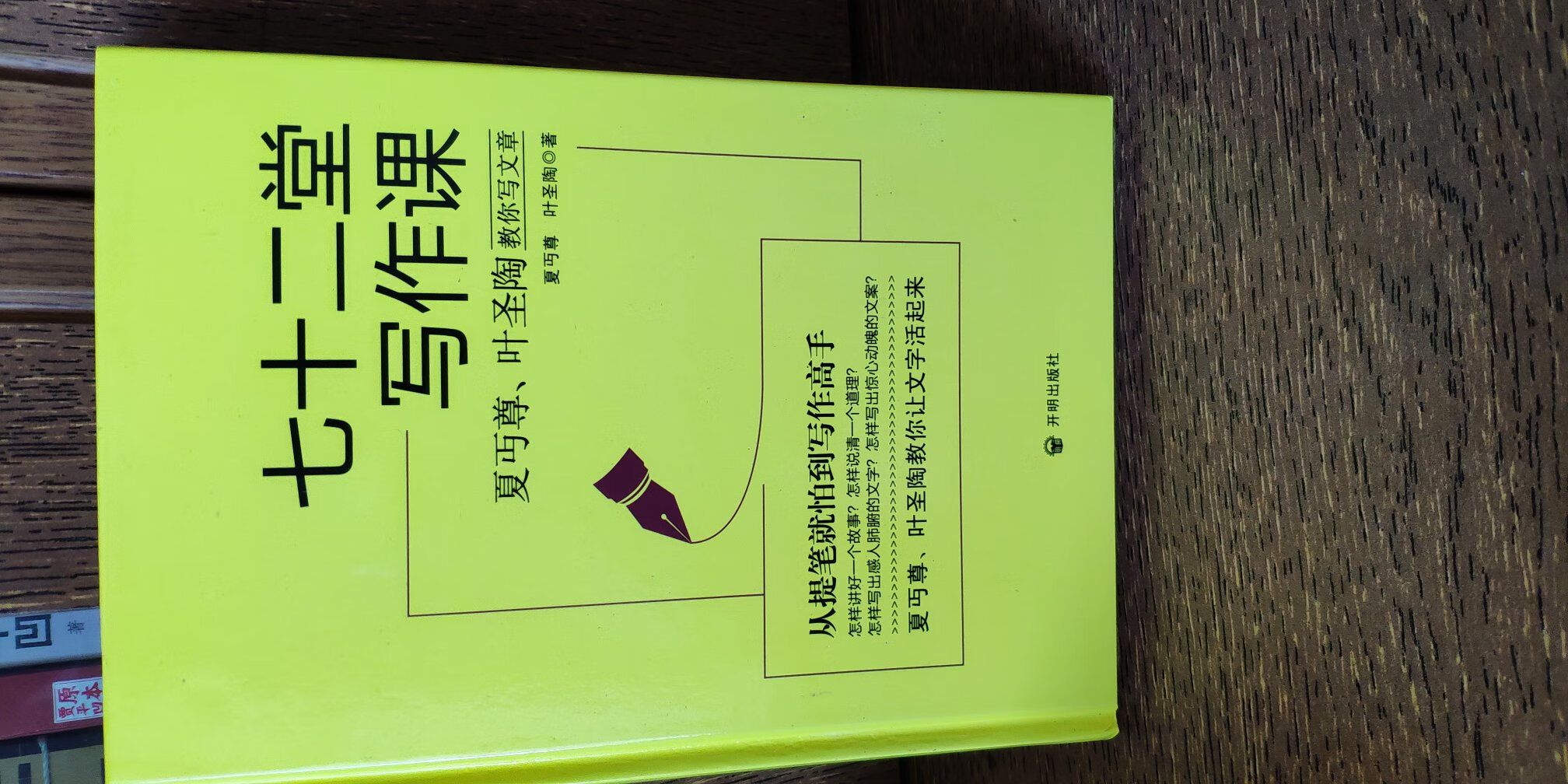 自营书籍，品质有保证，优惠多多，极棒！！！物流快，小哥热忱，周致，极赞！！！