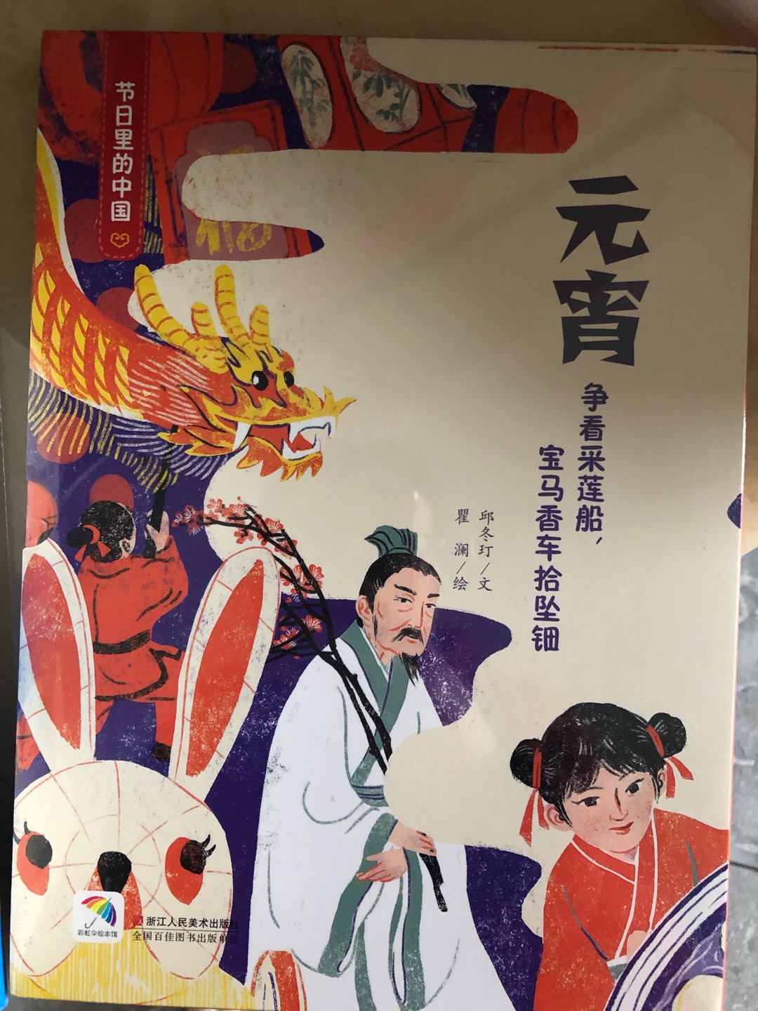 非常棒的图书里边的插画也很喜欢，希望小孩也会喜欢，在买书就是方便。