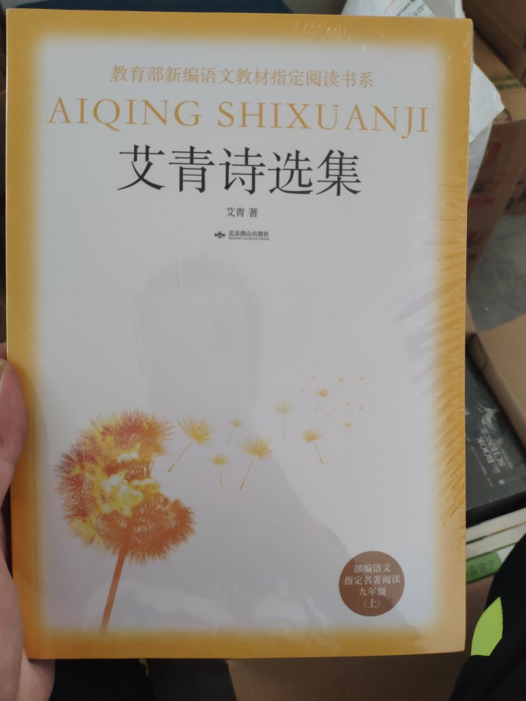 艾青的书不错，价格便宜，一定入手。