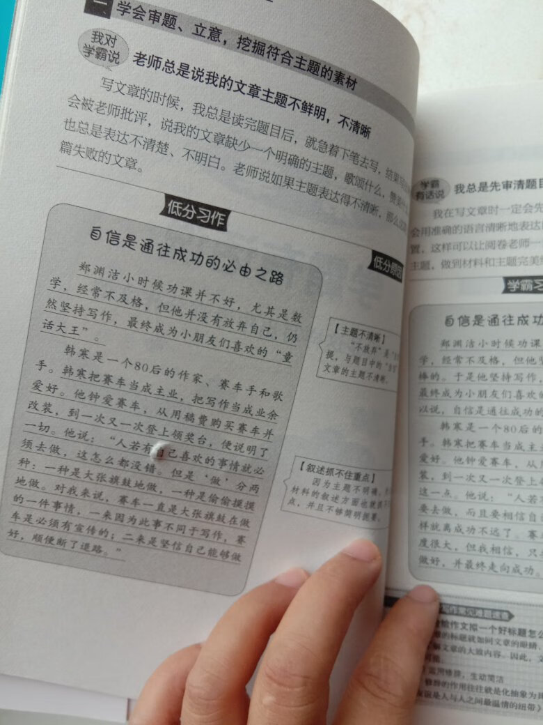 收到书，翻来看，够生气了，外包装一点损坏都没有，为什么书籍会有那么尖锐的烂洞，这一箱书一起邮寄过来，别的书都没事，这本书夹在中间，说明装箱都烂了，连客服都找不到，希望你们看到能联系我，把书换一下，一下子烂到第七页，书皮那么厚，能烂那么多页，我也真是服了