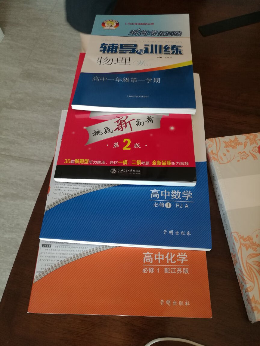 的速度没话说了，昨晚拍的，今天上午就到了，自营店还是比较有保障些，女儿还担心会晚到，耽误她刷题，完美到达。