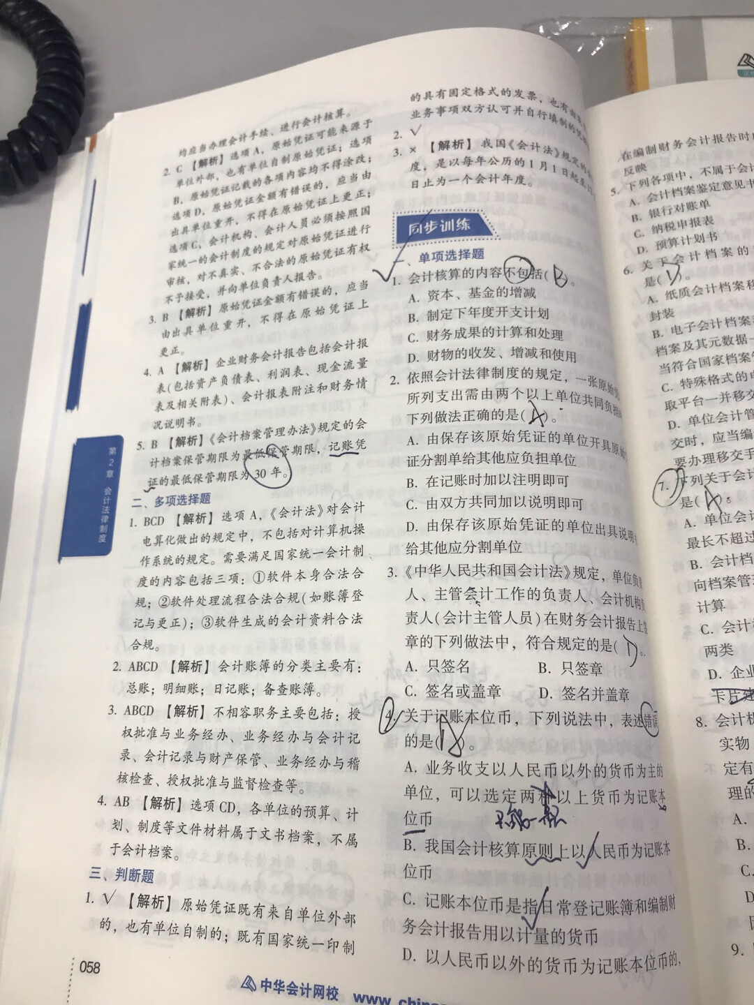 很好使的一套书，对于我这个对会计相关知识一窍不通的人来说很有帮助，可以说是完全从0开始讲讲解的。知识点的安排体系合理，重点知识后马上就有之前的真题，一整章讲完后，会有真题的答案和解析。后面跟着整章内容的往年真题和详解，之后还有同步试题。学起来很轻松，即使不配合视频课程也不会有很大的困难。