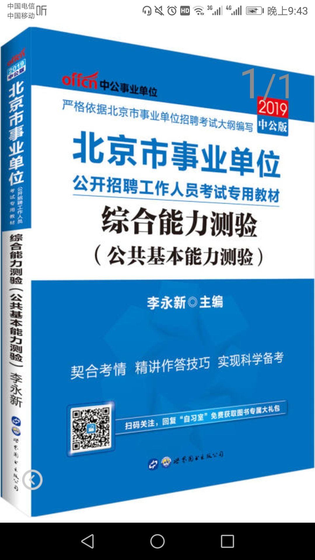 购物上，方便快捷~快递小哥服务态度好~