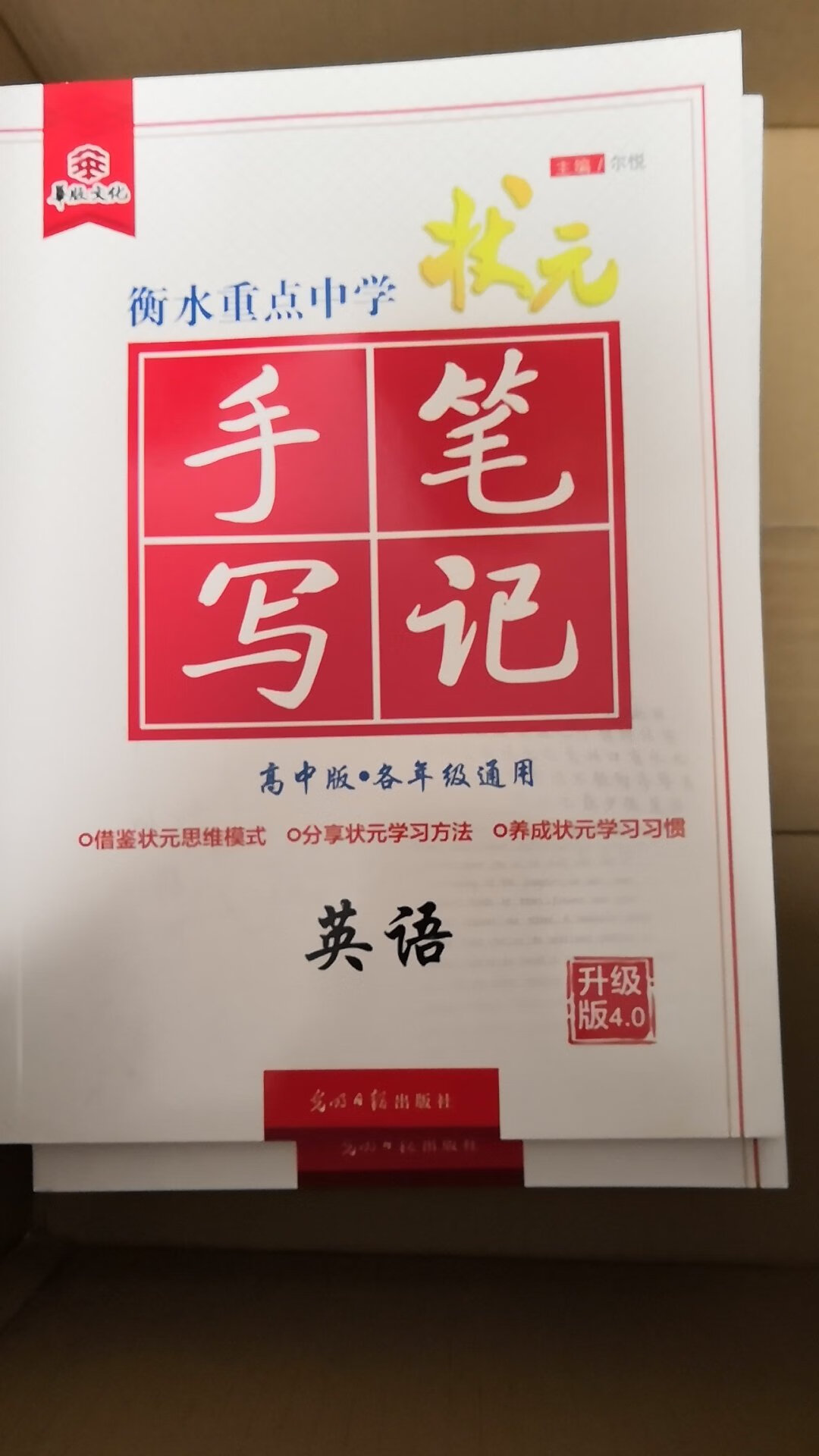 质量很好，正版书，希望孩子更好的学习。