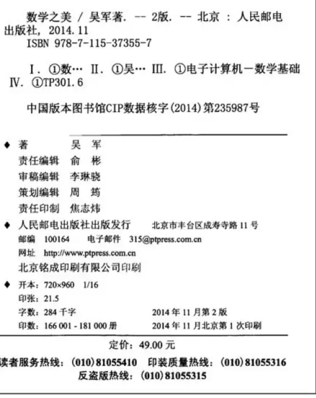 很棒的一套书，自己称不上星际迷，但看过电影之后感觉这个系列比星球大战啊漫威英雄什么的更入我眼，便在网上搜一搜，这套书还不错，有很多图片，印刷质量超好，还在讲解作者编的那套理论，要不是知道这是科幻作品，还以为是科普呢。