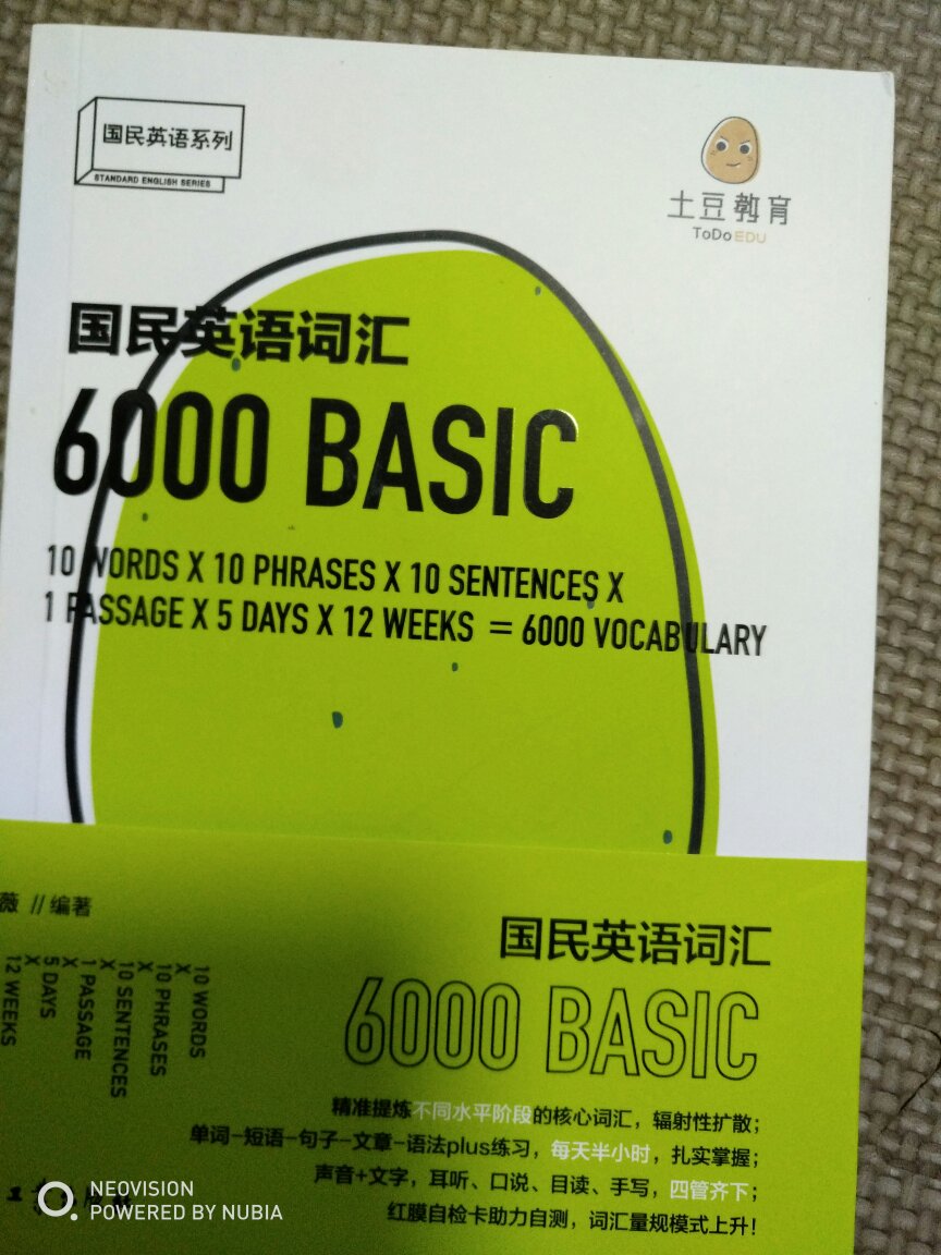 朋友推荐的单词书，以前用的字母顺序的书背单词，基本都背不下去，看了朋友这套书感觉很不一样就买了一套，是由易到难，而且分阶段选词分了四本，按照场景排列的单词，多次练习，重复呈现单词，真心喜欢，争取学完词汇上有个飞跃。