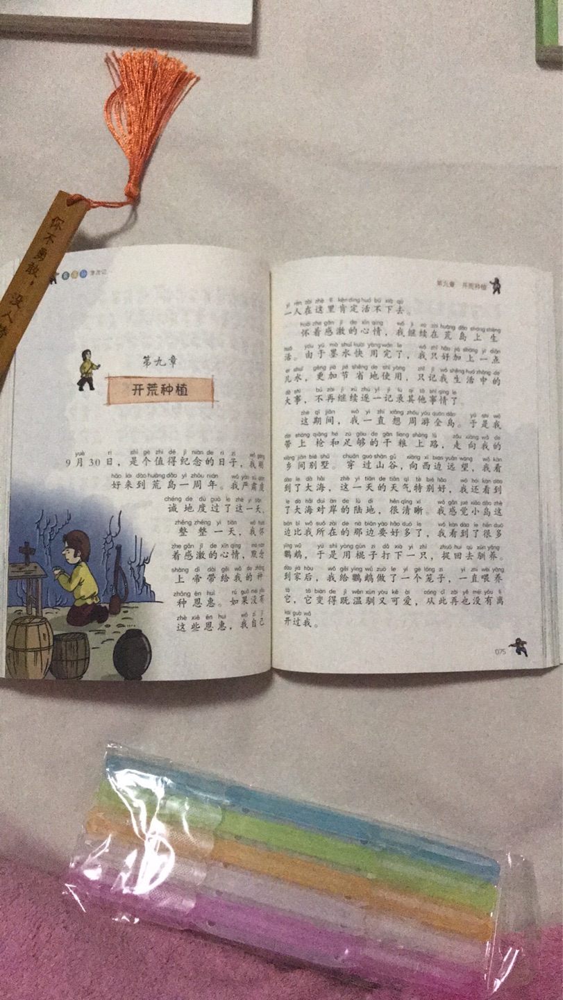 名家出版，不同反响！好书！适合小学低年级学生或幼儿园小朋友阅读！