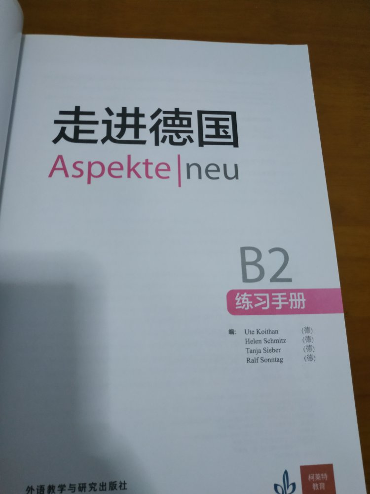 喜欢这套教材，就是引进后对原版的词汇表动手脚是不应该的，而且b2c1还配中文解释，是不是不太科学。