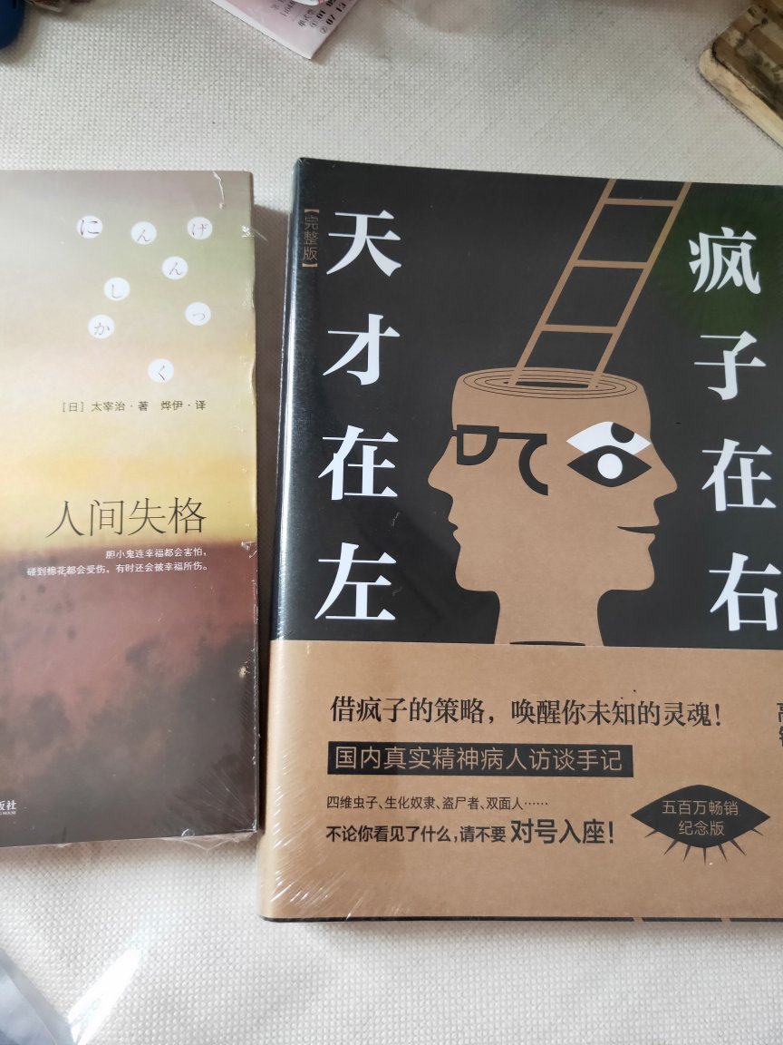 引用书里的一句话“时间不是流逝的，流逝的是我们”。书本的质量不错，字也够大，印刷清晰。