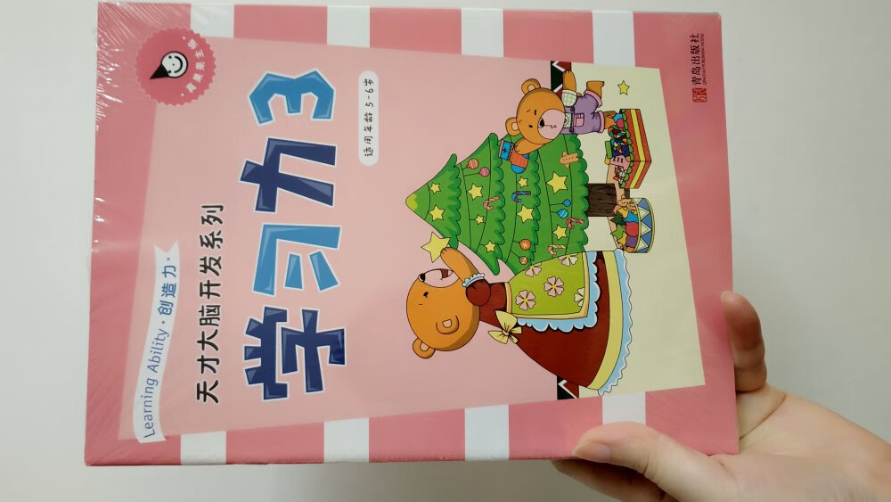 买了两本揭秘系列，免费送的！