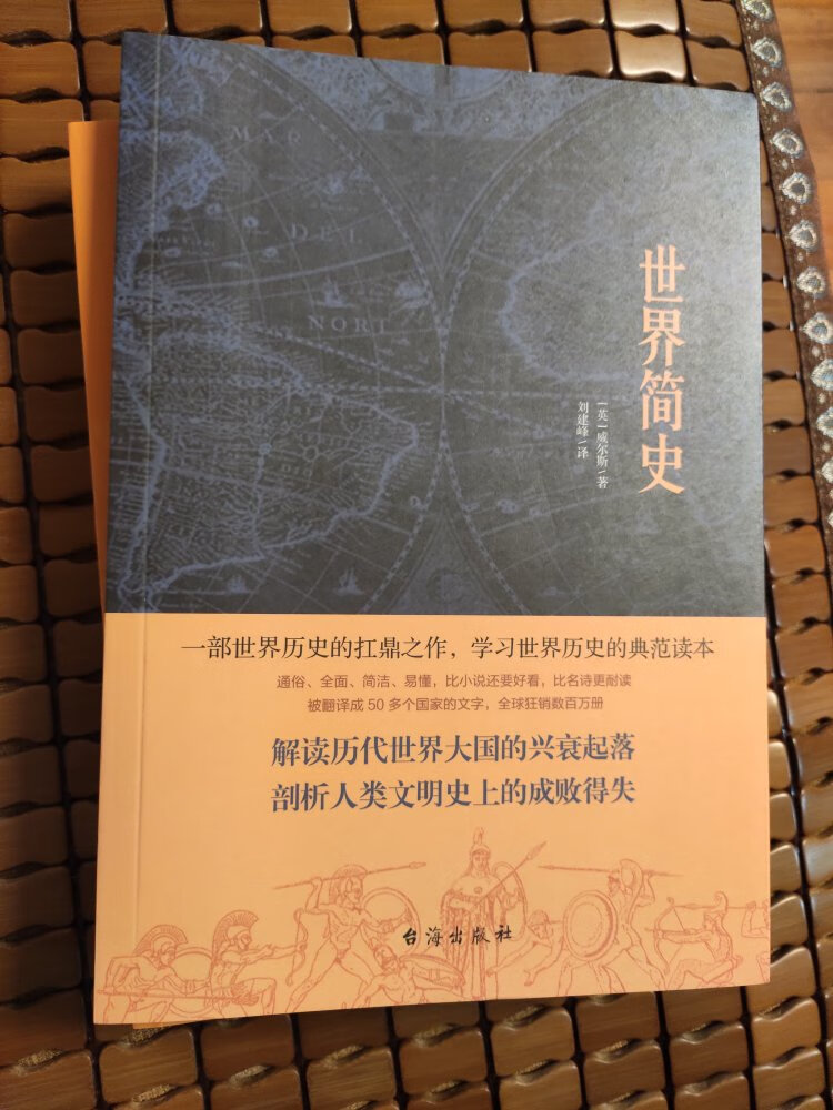 不错不错，质量挺好的。空闲时间多读书。多学曾公文正。