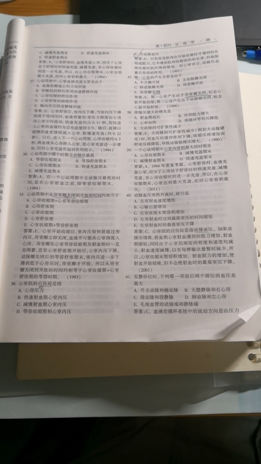 书不错，嗯，编者将历年真题按学科分类，好