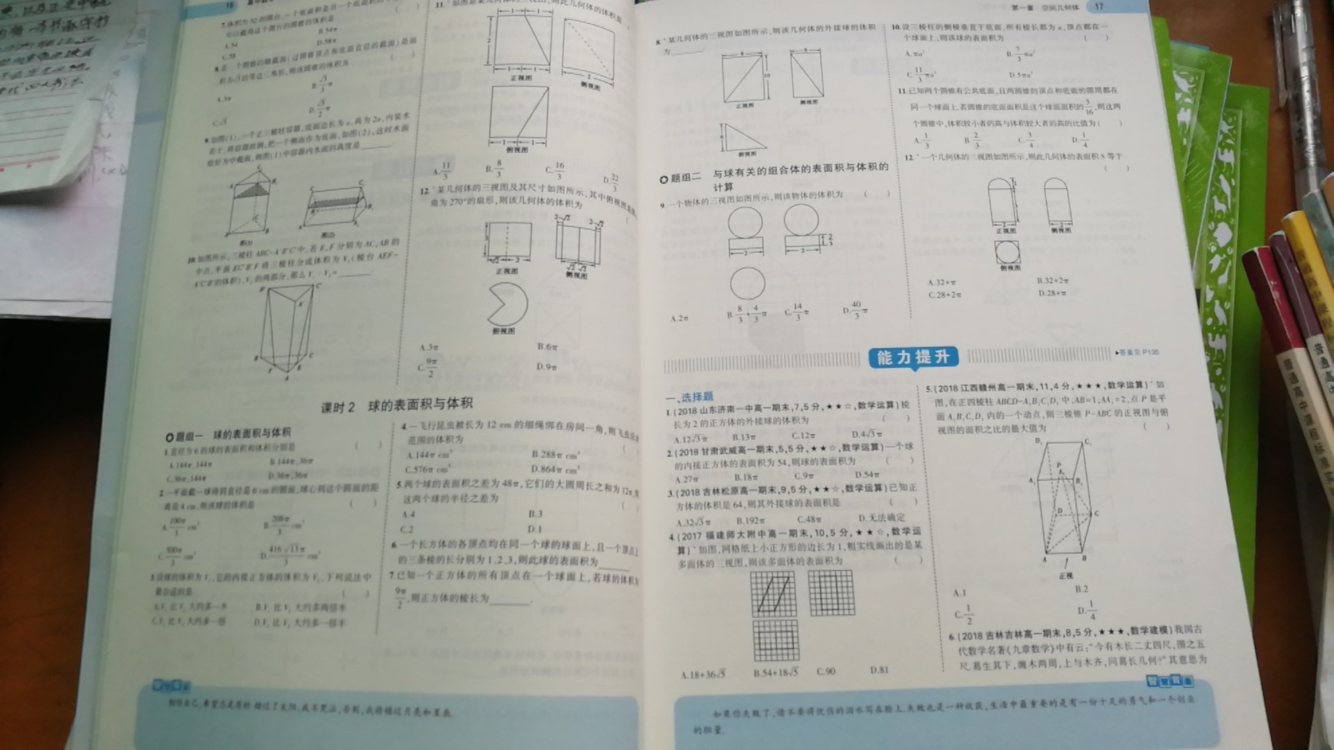 书的内容比较好，纸张的质量好，字迹比较清晰作为学习工具的话，比较好的，活动购买的时候，价格实惠