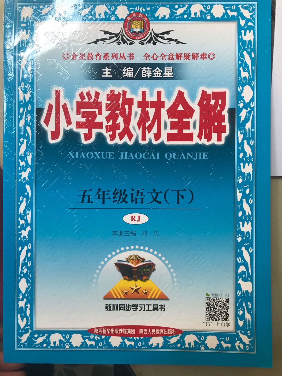 以前都是在**购买书，后来发现也有售图书，对比了与**的价格，一样很实惠，偶尔还有券，更实惠。书本质量不错，发货速度也快，以后购书可以在了，真好！相信的品质，是购物的忠实粉丝，日用品基本在这一站搞定，省时省力又快捷，还非常实惠！