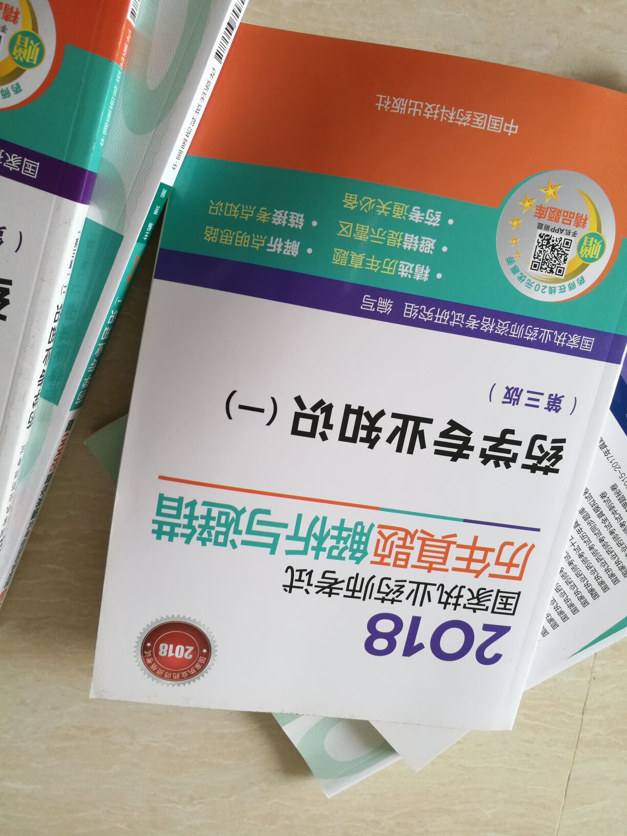 旧书，所以封面很脏，用图书优惠券买的，所以不能要求太高，不影响使用。是正品。