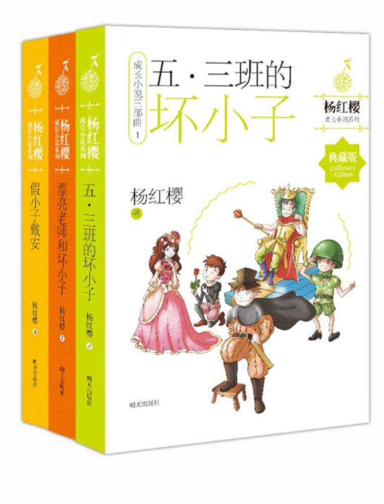 杨红樱长篇成长小说代表作，内容全新升级，畅销中国17年，倾力凝聚作者近二十年来的创作才情，集中呈现为老师和父母所认可的教育理念影响一代孩子成长的正能量读物适合小学三、四、五、六年级孩子阅读