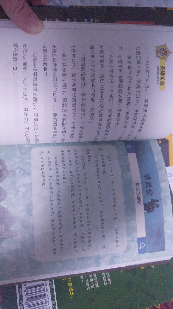 宝贝特开心一次买了全套，他特别喜欢这套书，真是大大的满足！会认真读每一本的。产品质量好，送货快！