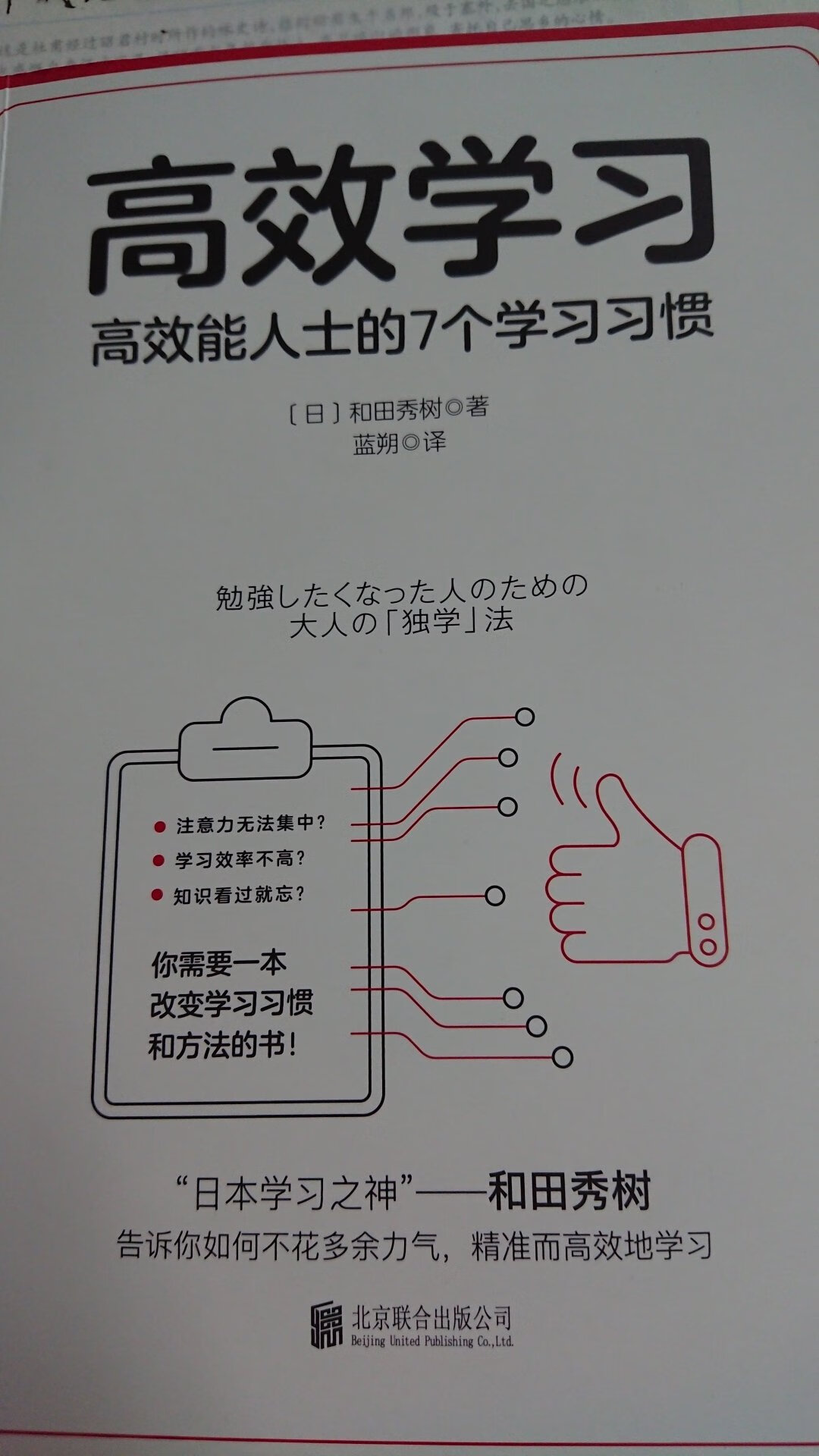 这个作者写了600多本书，多半都是粗制滥造的，基本上写完目录就完事了。里面的内容很空洞，而且都是作者的一己之见，难免会有偏见。更好笑的是举例子都用自己写的书。总之，他写的书我是不会再买的了。