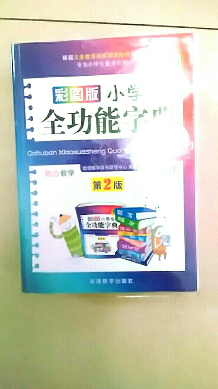 特价买的，真的质量非常好，小朋友特别喜欢，下次还会再来的。