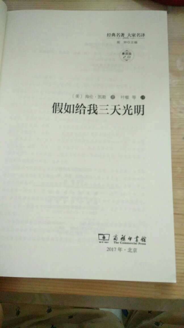 这本书挺好，中文翻译的也挺好。看看这本书，最近收获也挺多的。这本书的印刷和纸张也挺好的。满意的一次购物体验。