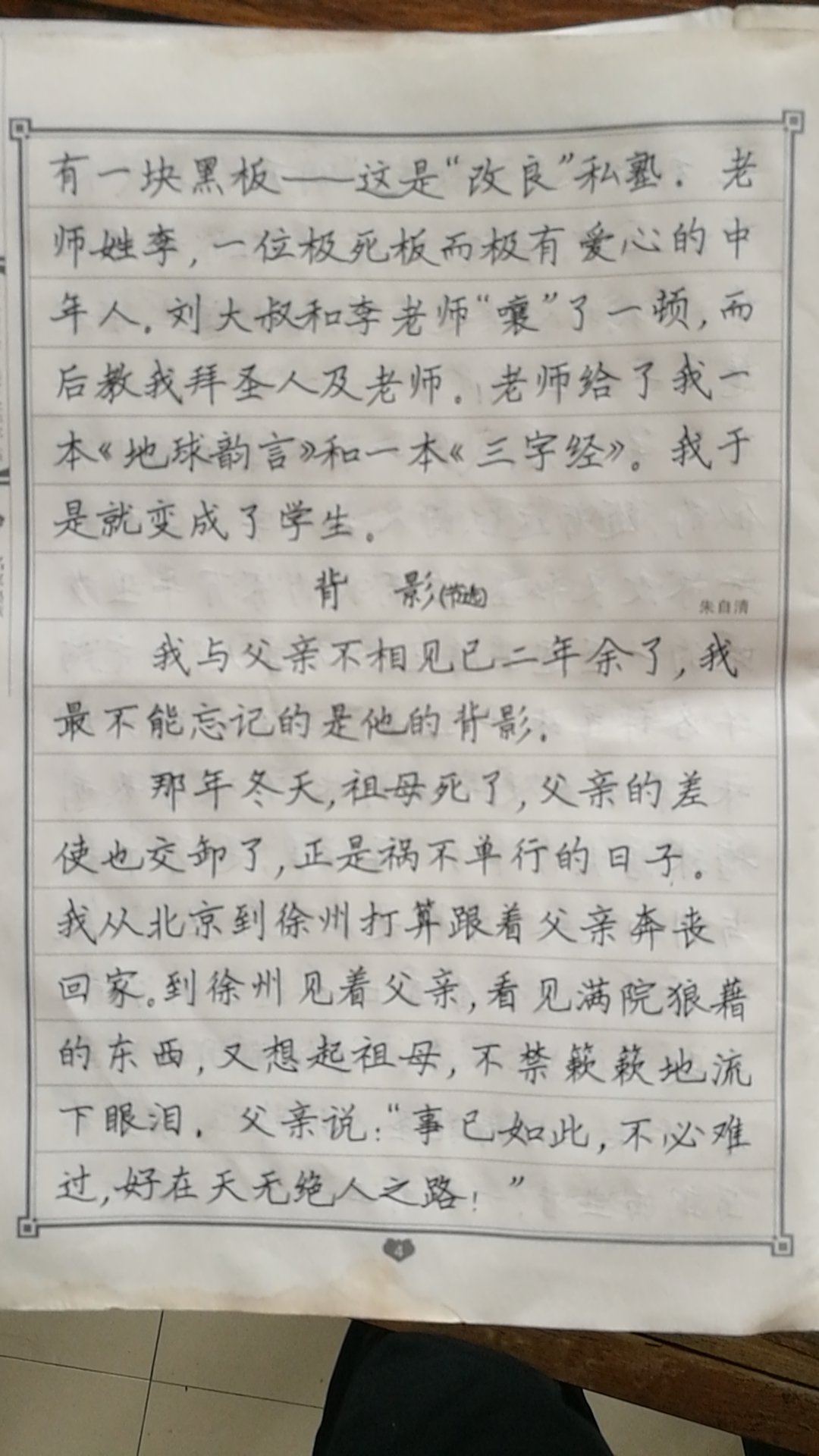 字帖真的不错，纸张质量好，练起来也很方便，这已经是第二次购买了，快递也很给你。