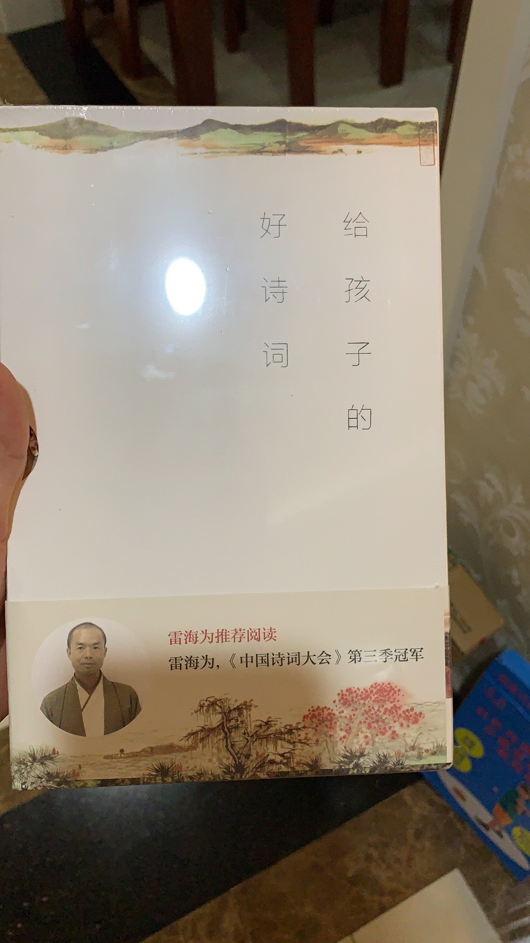 还不错，准备带孩子读