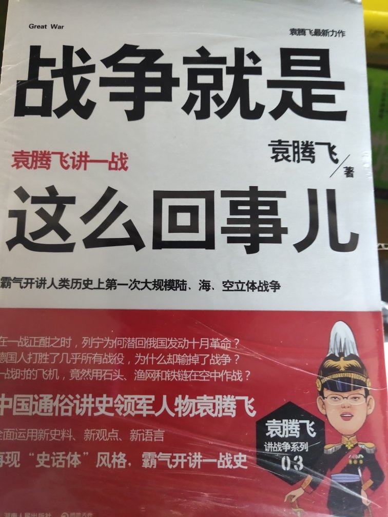 很好，很喜欢，写的非常好，孩子喜欢看战争题材的