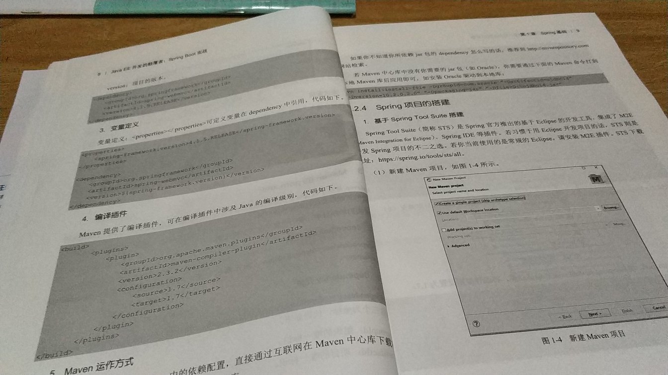 今日收落班回来已到货，迫不及待打开学习。