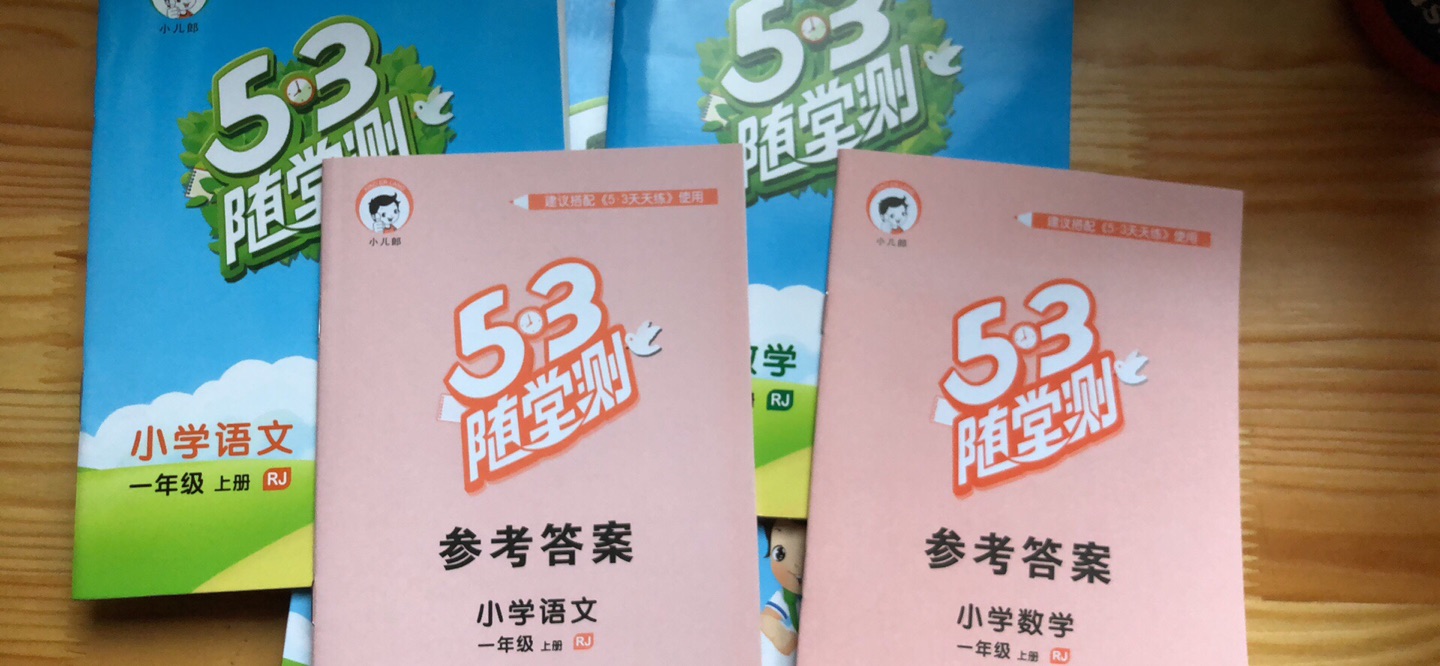 和孩子上学用的书的课程是一样的，很好，每学完一课就可以复习，第二天就到了，就是刚买完就降价了