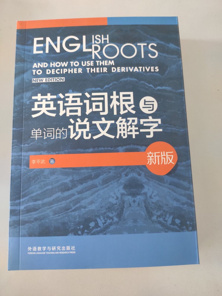 这次可是下了学本了，买了几千块钱的书，一定要学好英语。